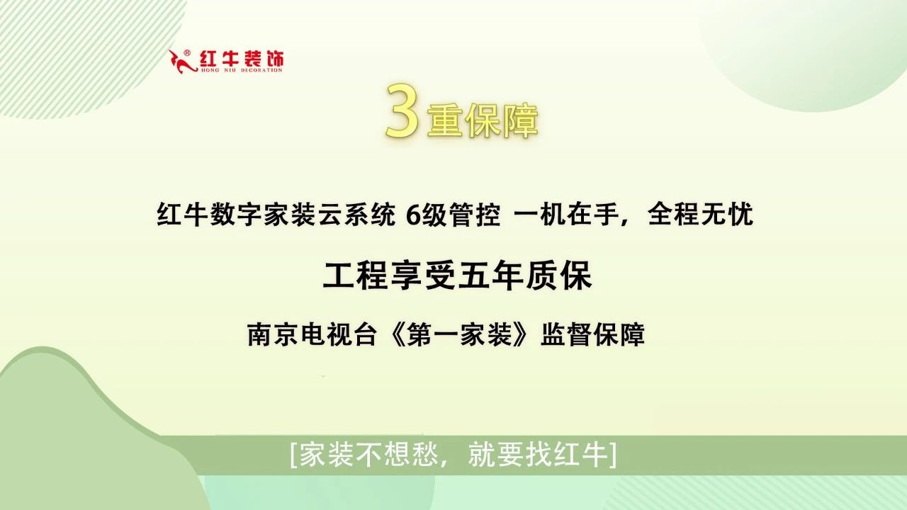 315誠(chéng)信家裝節(jié)｜警惕裝修貓膩 ，南京電視臺(tái)為您護(hù)航！