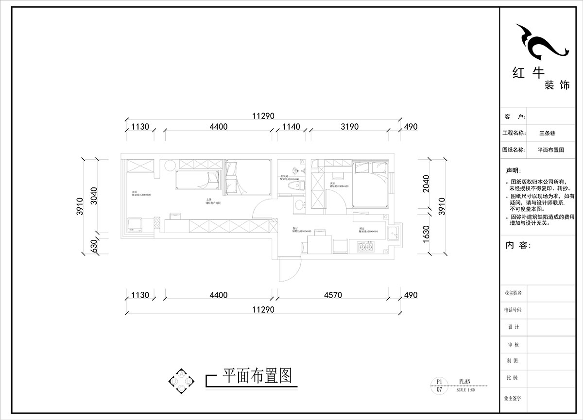劉曉芳｜三條巷110-210-45㎡-現(xiàn)代風格｜2室1廳1衛(wèi)｜二手房裝修｜定制家｜全包8