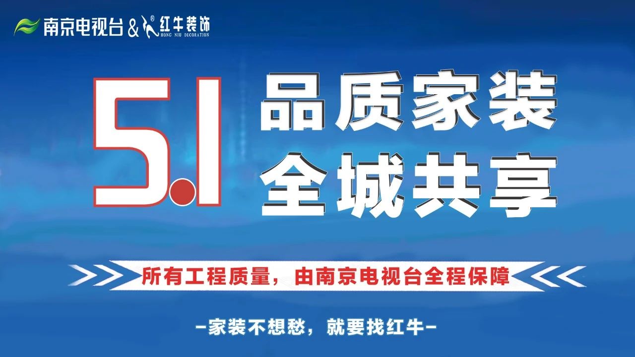立即預(yù)約！五一品質(zhì)家裝節(jié)，60套精品樣板工程，全城火熱征集中