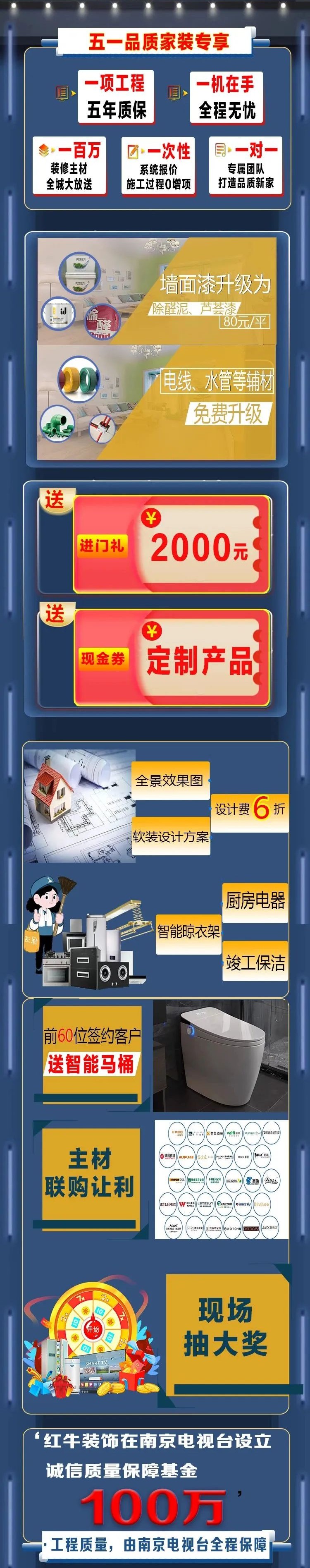 立即預(yù)約！五一品質(zhì)家裝節(jié)，60套精品樣板工程，全城火熱征集中