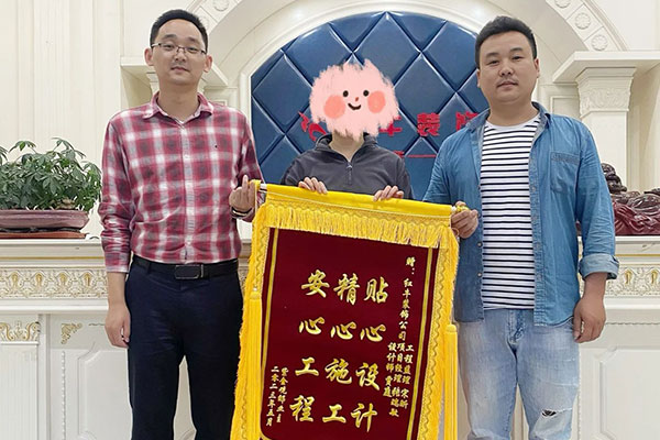 客戶見證｜又一工地完工，業(yè)主送來致謝錦旗，【內(nèi)附完工實景和效果圖】
