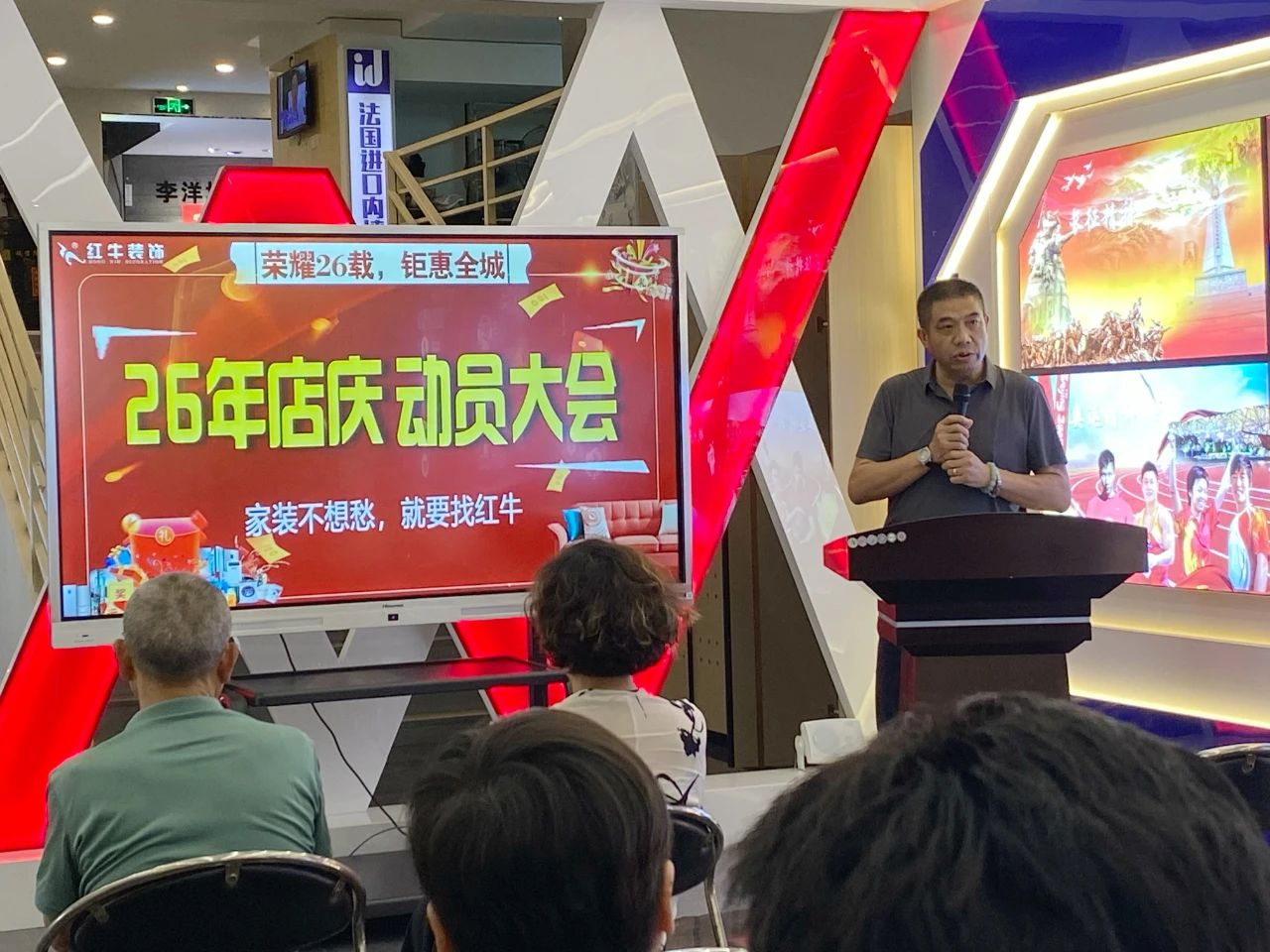回顧｜南京紅牛裝飾26周年店慶動員大會順利召開