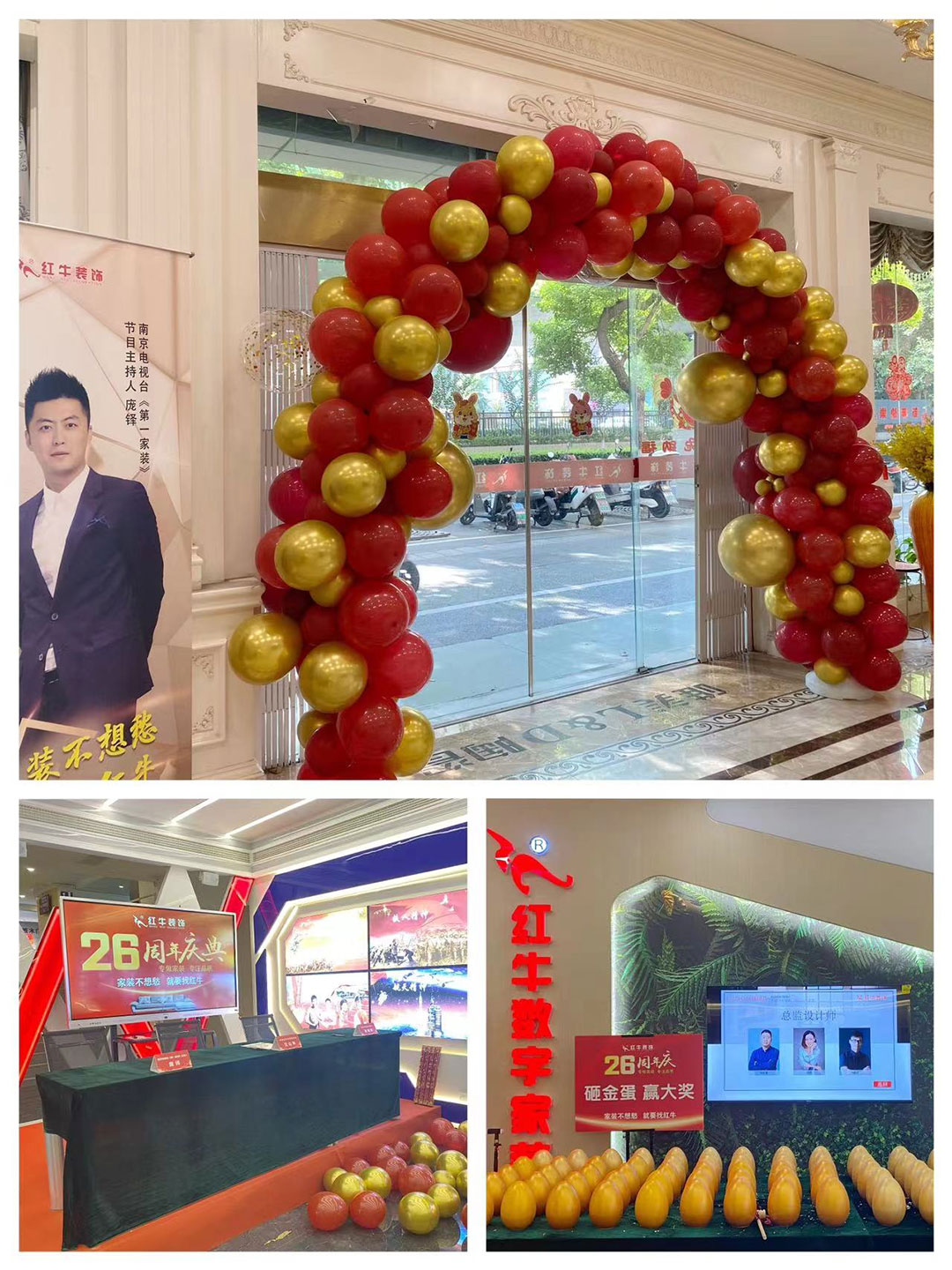 南京紅牛裝飾26周年慶典圓滿(mǎn)成功！客如潮涌，座無(wú)空席，盛況空前！
