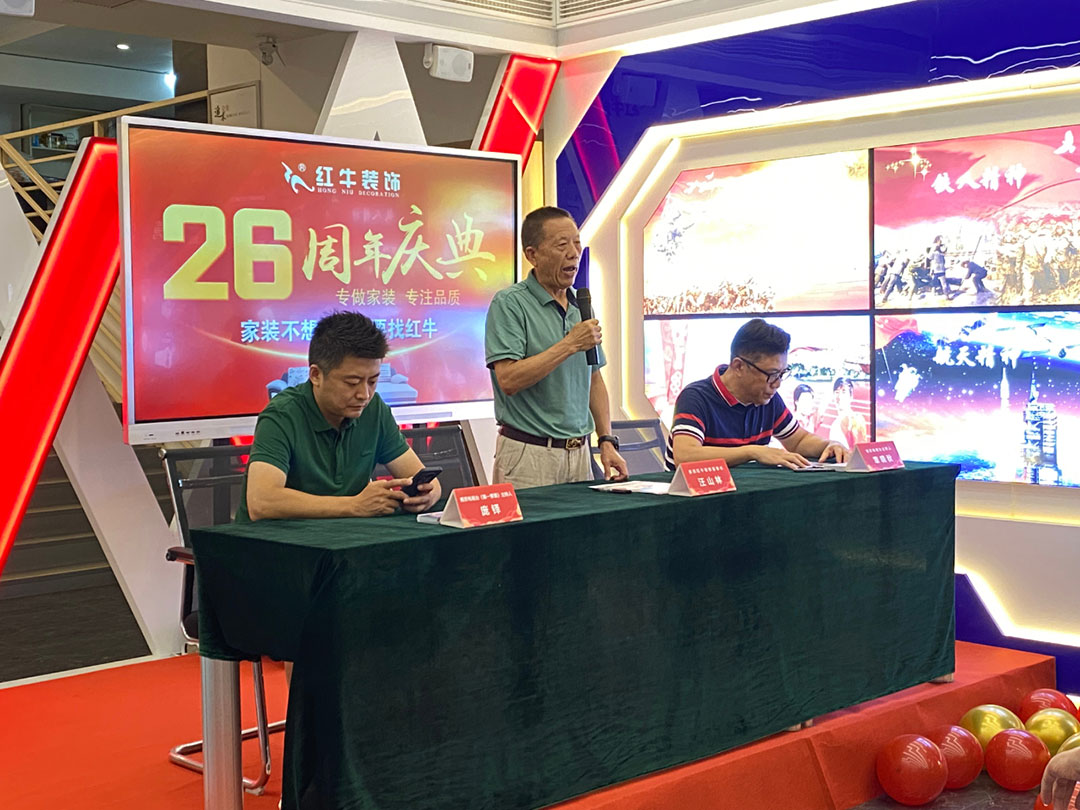 南京紅牛裝飾26周年慶典圓滿(mǎn)成功！客如潮涌，座無(wú)空席，盛況空前！