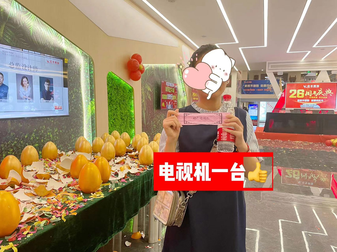 南京紅牛裝飾26周年慶典圓滿(mǎn)成功！客如潮涌，座無(wú)空席，盛況空前！