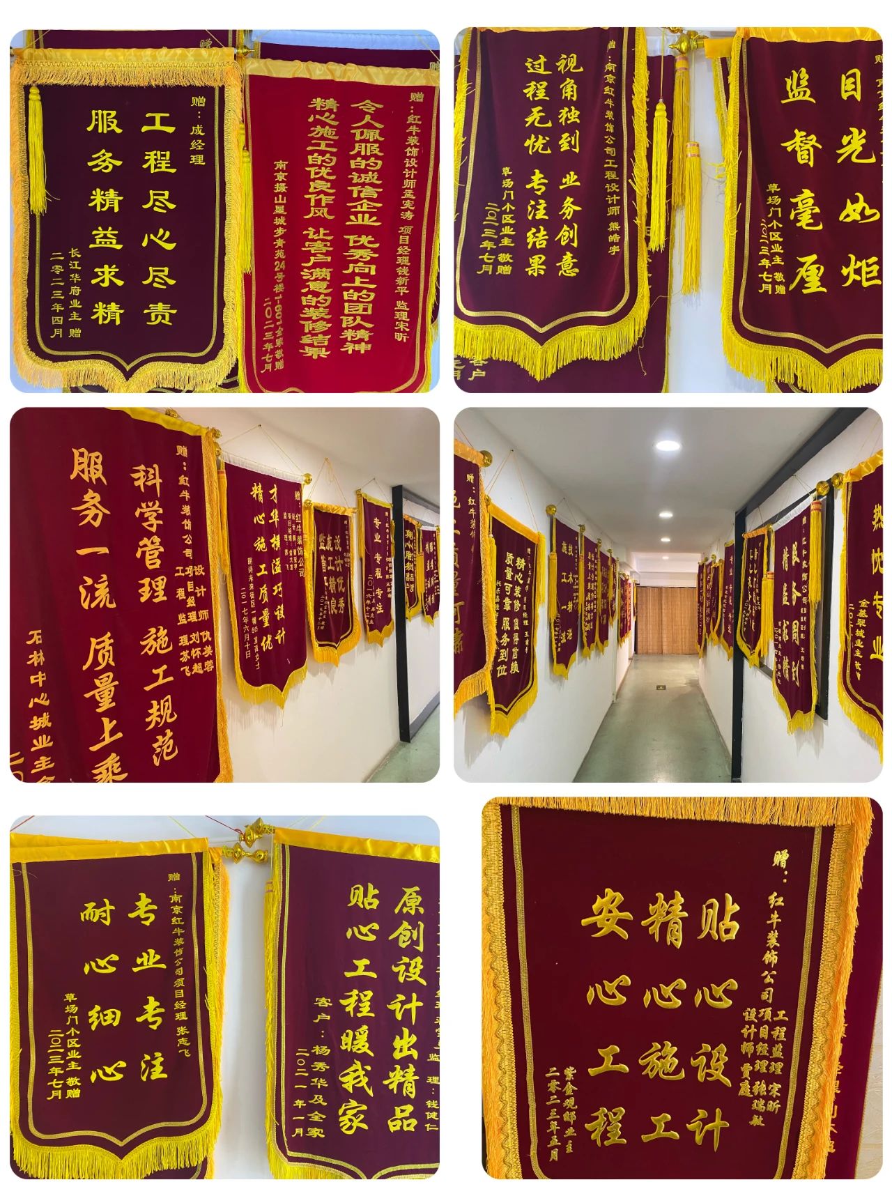 喜報(bào)｜金秋十月，收獲滿滿，紅牛裝飾再獲三面錦旗！