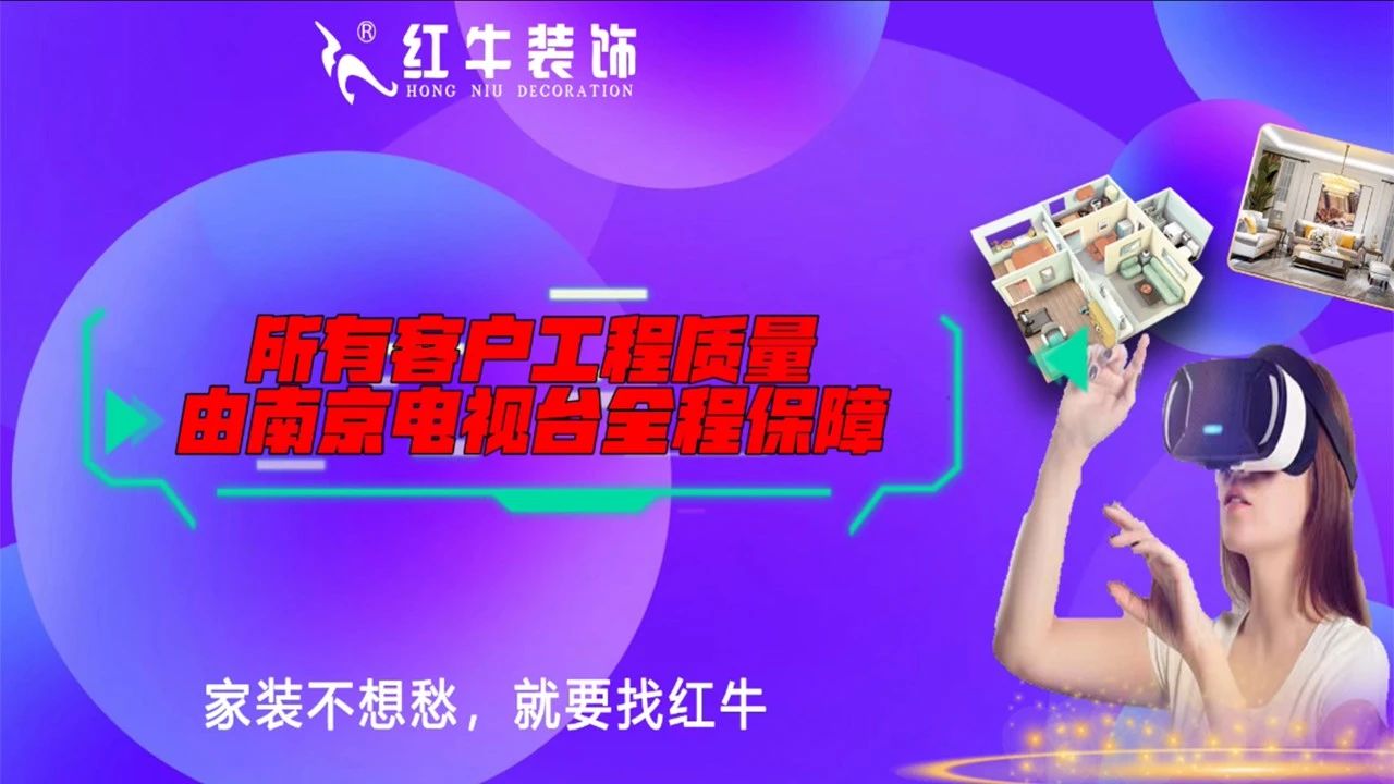 不要等了！11.11提前狂歡，快來(lái)體驗(yàn)紅牛數(shù)字家裝的與眾不同！