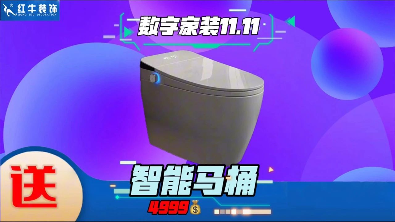 不要等了！11.11提前狂歡，快來(lái)體驗(yàn)紅牛數(shù)字家裝的與眾不同！
