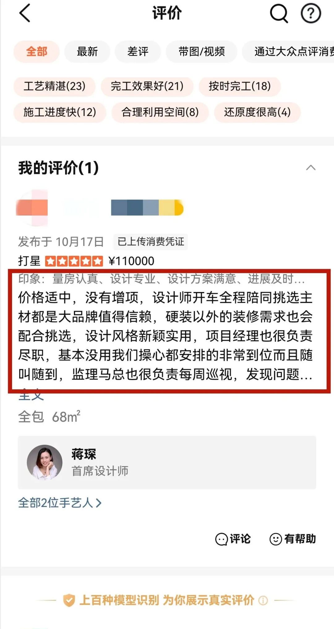 喜報(bào)｜金秋十月，收獲滿滿，紅牛裝飾再獲三面錦旗！