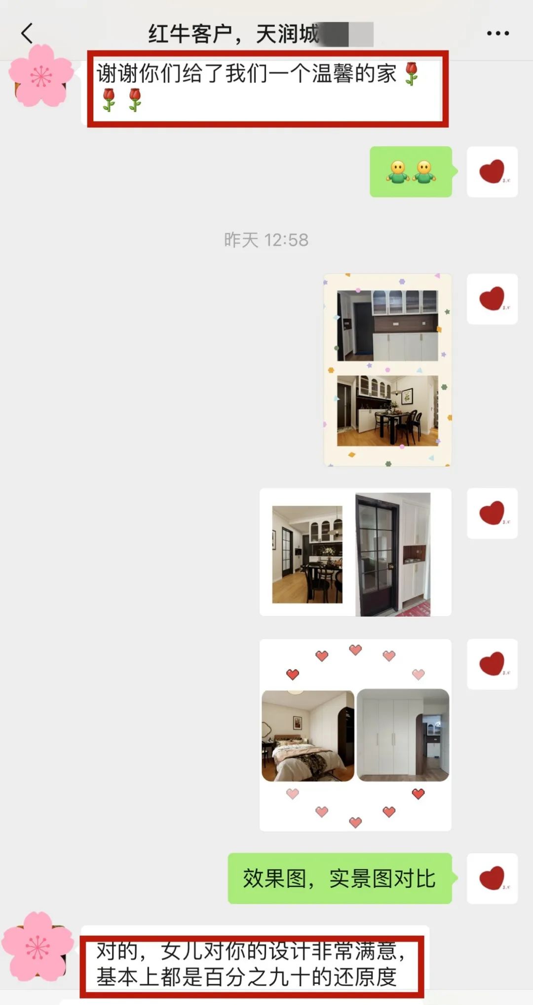 喜報(bào)｜金秋十月，收獲滿滿，紅牛裝飾再獲三面錦旗！