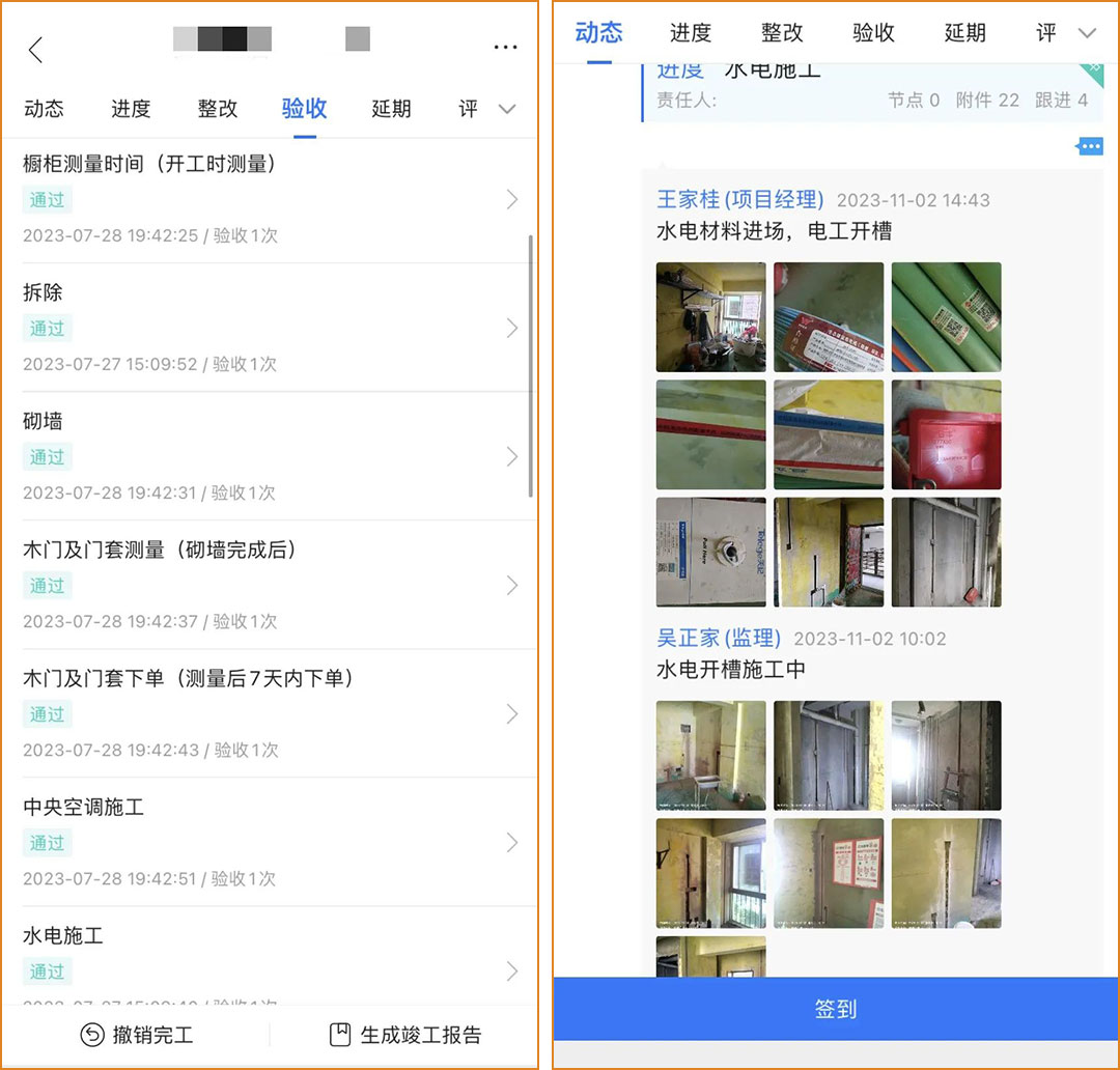 紅牛數(shù)字家裝，給您前所未有的裝修新體驗(yàn)！