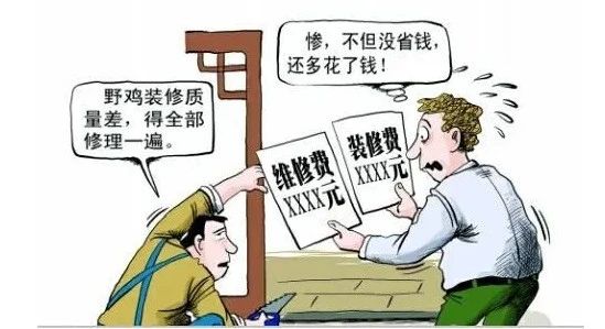 務(wù)必關(guān)注！裝修售后難？裝修質(zhì)量無(wú)法保障？