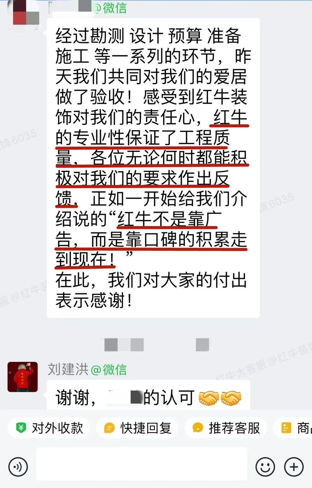 客戶(hù)見(jiàn)證|聽(tīng)聽(tīng)過(guò)來(lái)人對(duì)南京紅牛裝飾公司的真實(shí)評(píng)價(jià) 客戶(hù)見(jiàn)證|聽(tīng)聽(tīng)過(guò)來(lái)人對(duì)南京紅牛裝飾公司的真實(shí)評(píng)價(jià)