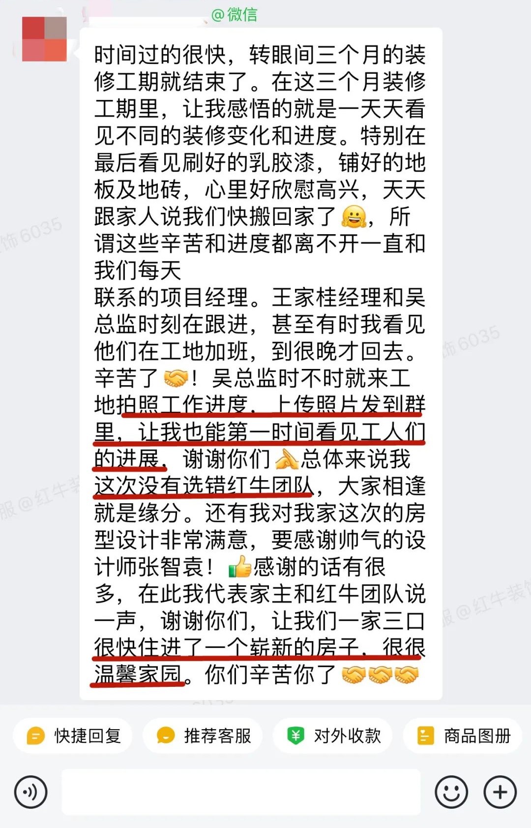 客戶(hù)見(jiàn)證|聽(tīng)聽(tīng)過(guò)來(lái)人對(duì)南京紅牛裝飾公司的真實(shí)評(píng)價(jià) 客戶(hù)見(jiàn)證|聽(tīng)聽(tīng)過(guò)來(lái)人對(duì)南京紅牛裝飾公司的真實(shí)評(píng)價(jià)