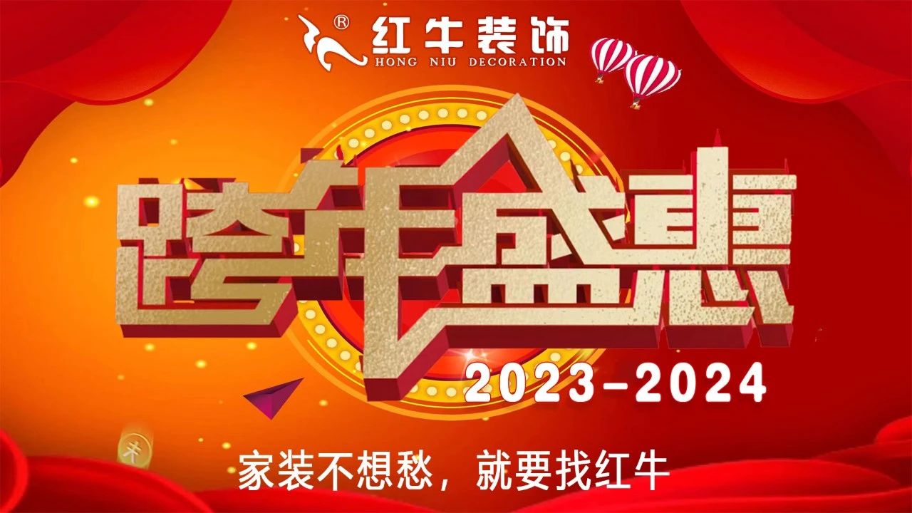 年末寵粉｜南京電視臺攜手紅牛裝飾2023年度收官之戰(zhàn)！不容錯(cuò)過！