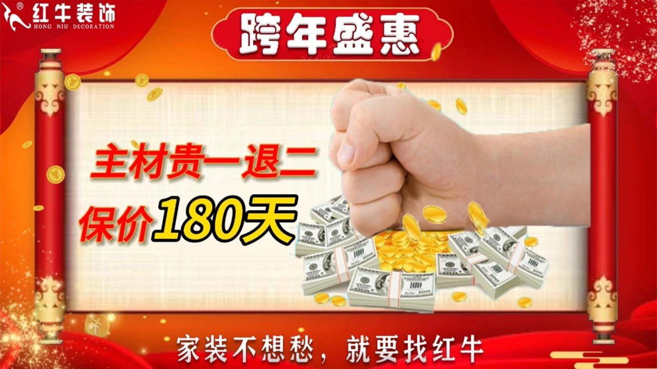 年末寵粉｜南京電視臺(tái)攜手紅牛裝飾2023年度收官之戰(zhàn)！不容錯(cuò)過(guò)！