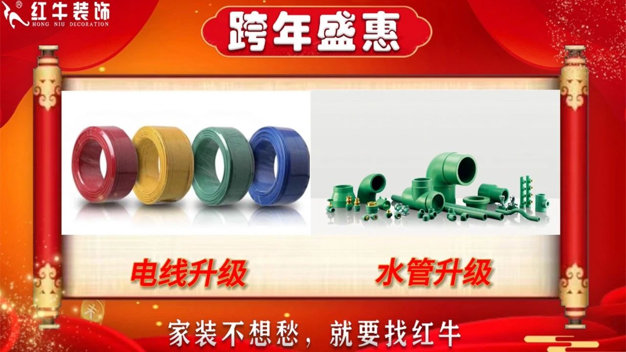 年末寵粉｜南京電視臺(tái)攜手紅牛裝飾2023年度收官之戰(zhàn)！不容錯(cuò)過(guò)！