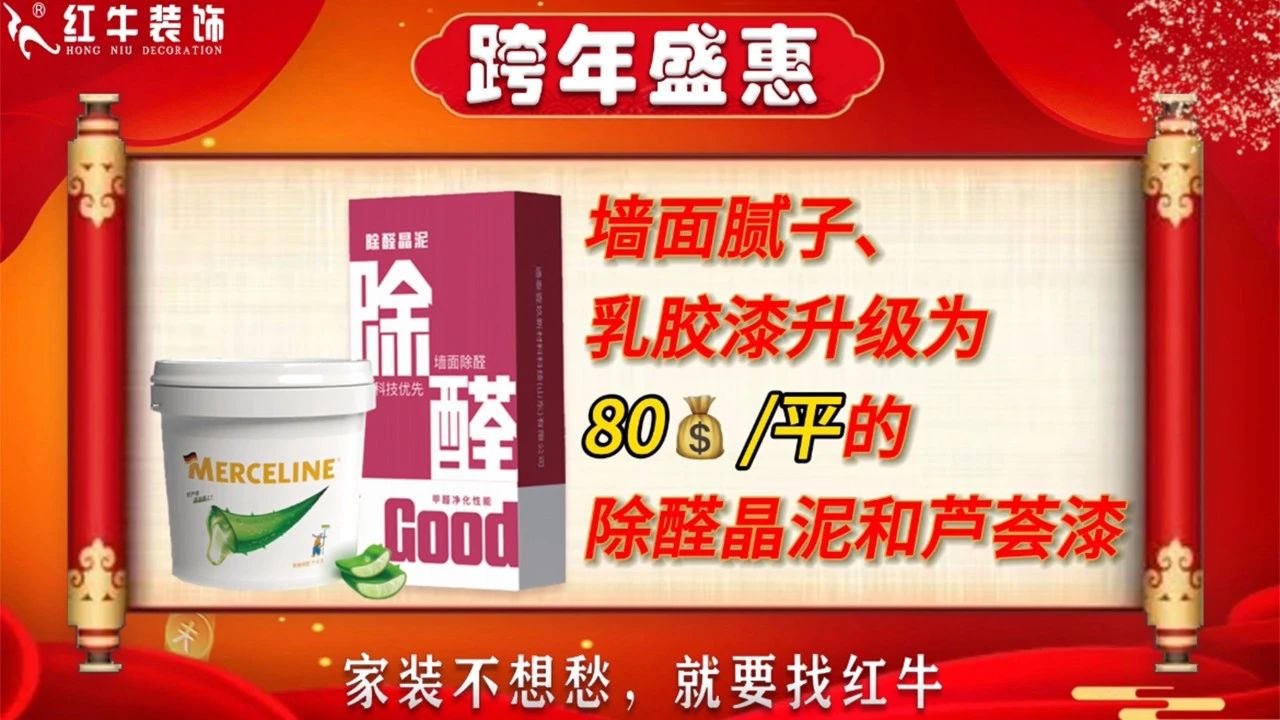 年末寵粉｜南京電視臺(tái)攜手紅牛裝飾2023年度收官之戰(zhàn)！不容錯(cuò)過(guò)！