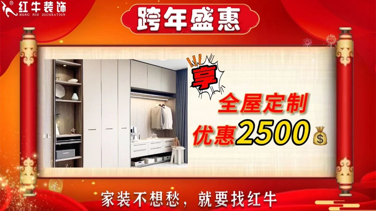 年末寵粉｜南京電視臺(tái)攜手紅牛裝飾2023年度收官之戰(zhàn)！不容錯(cuò)過(guò)！