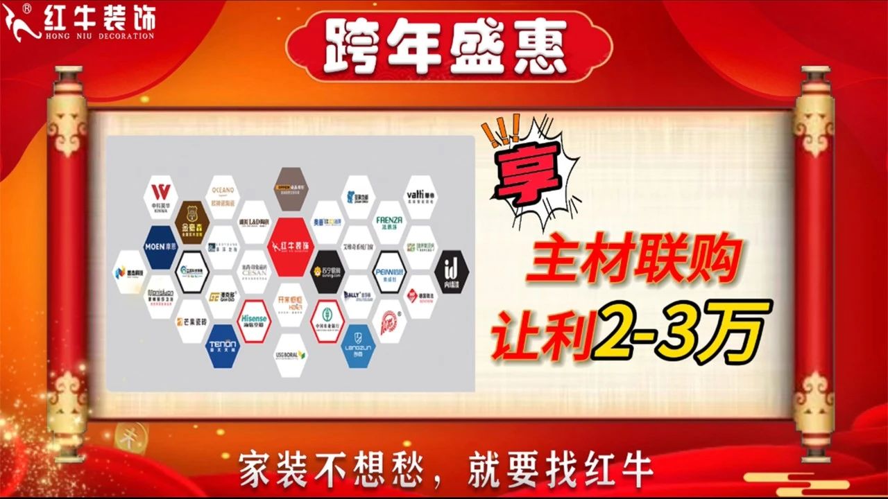 年末寵粉｜南京電視臺(tái)攜手紅牛裝飾2023年度收官之戰(zhàn)！不容錯(cuò)過(guò)！
