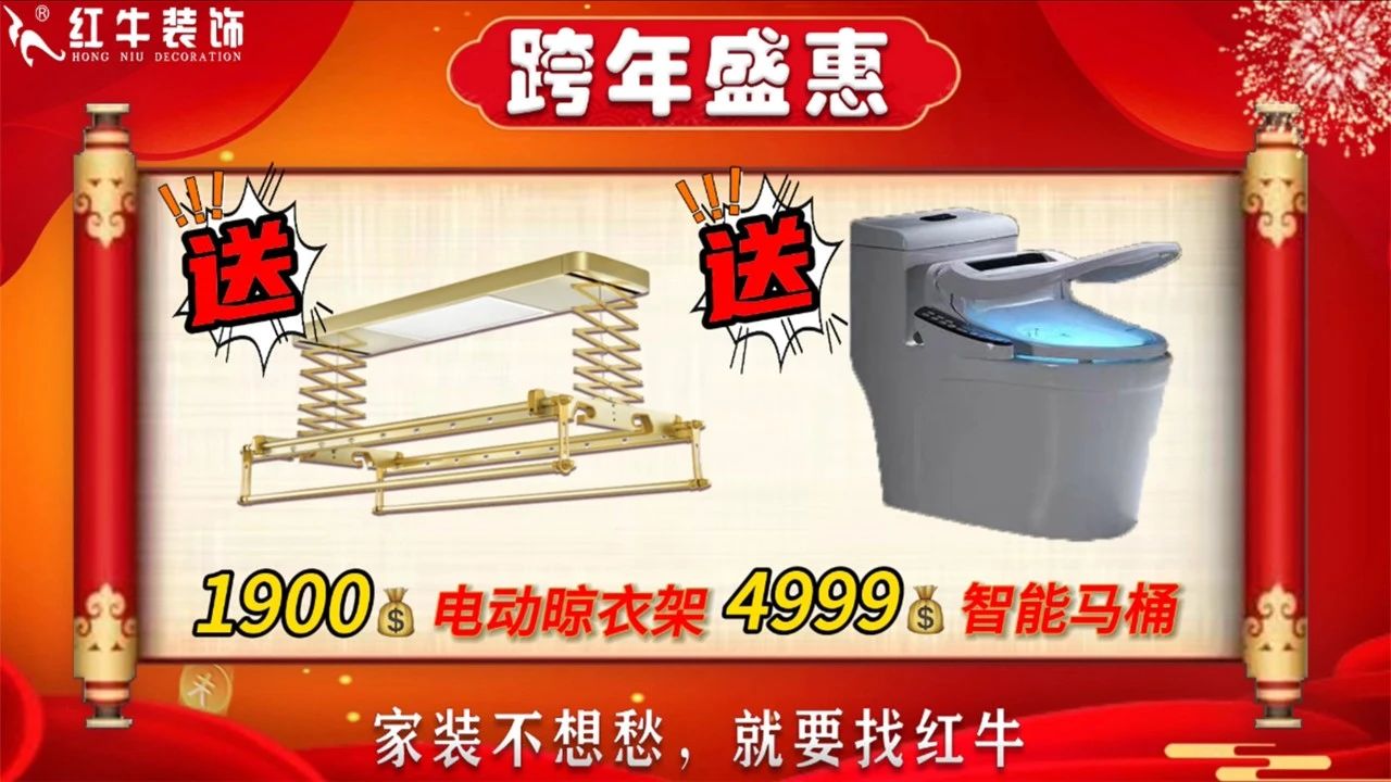 年末寵粉｜南京電視臺(tái)攜手紅牛裝飾2023年度收官之戰(zhàn)！不容錯(cuò)過(guò)！