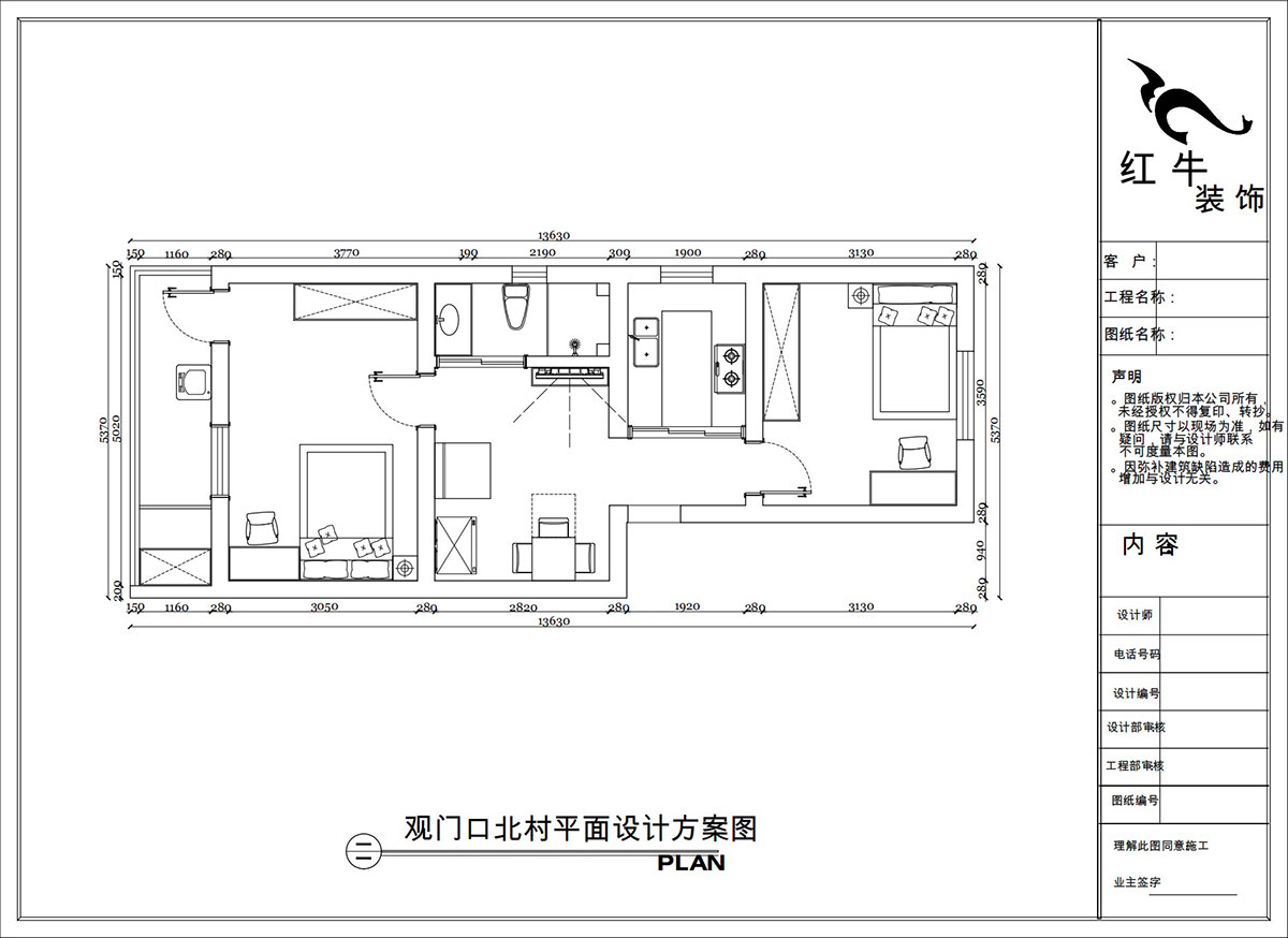 陶陽｜觀門口北村3-6-512-65㎡-簡約風(fēng)格｜2室1廳1衛(wèi)｜二手房裝修｜定制家｜全包10萬｜00_02平面設(shè)計(jì)方案圖