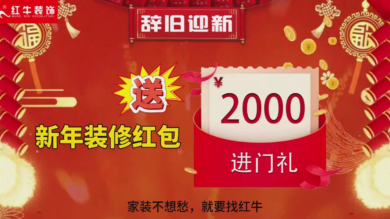快！拼手速啦！今日500萬裝修福利全城瘋狂開搶~