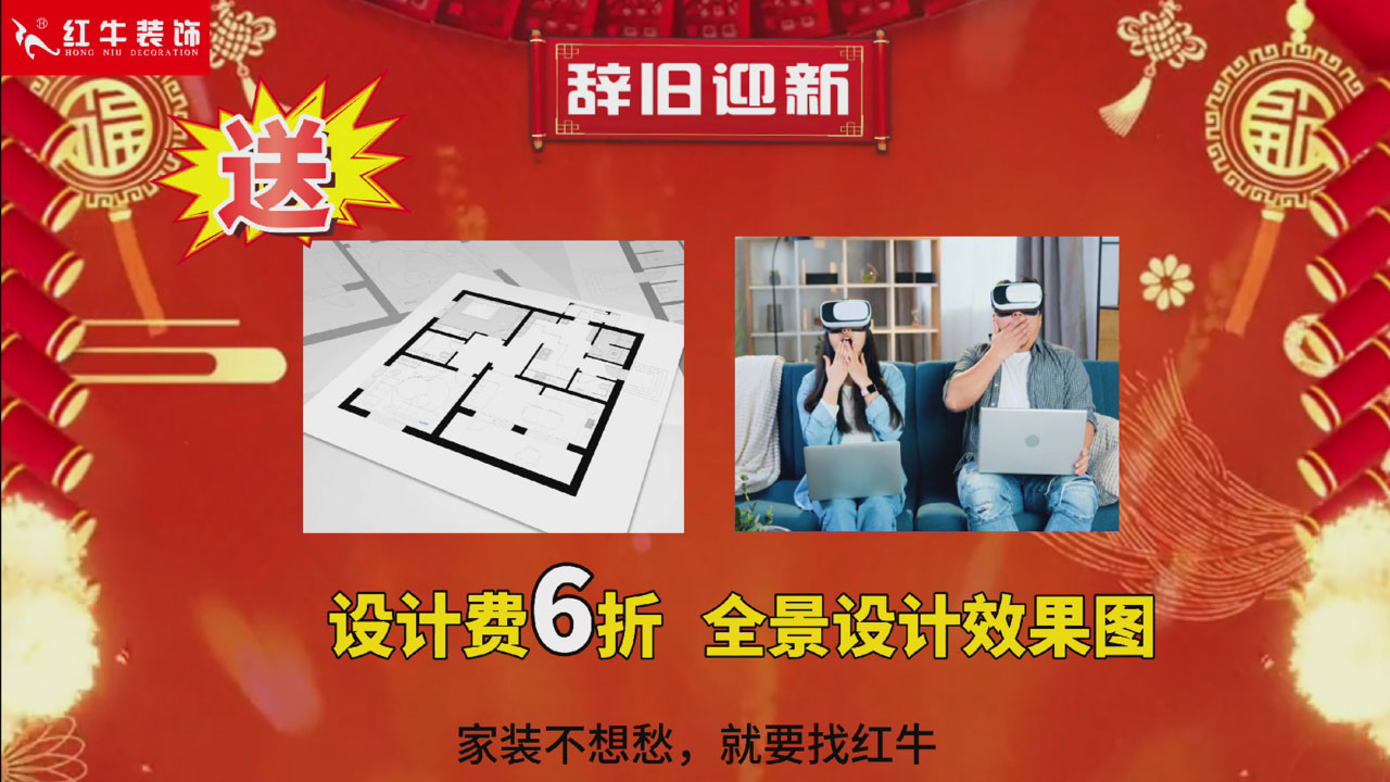 快！拼手速啦！今日500萬裝修福利全城瘋狂開搶~