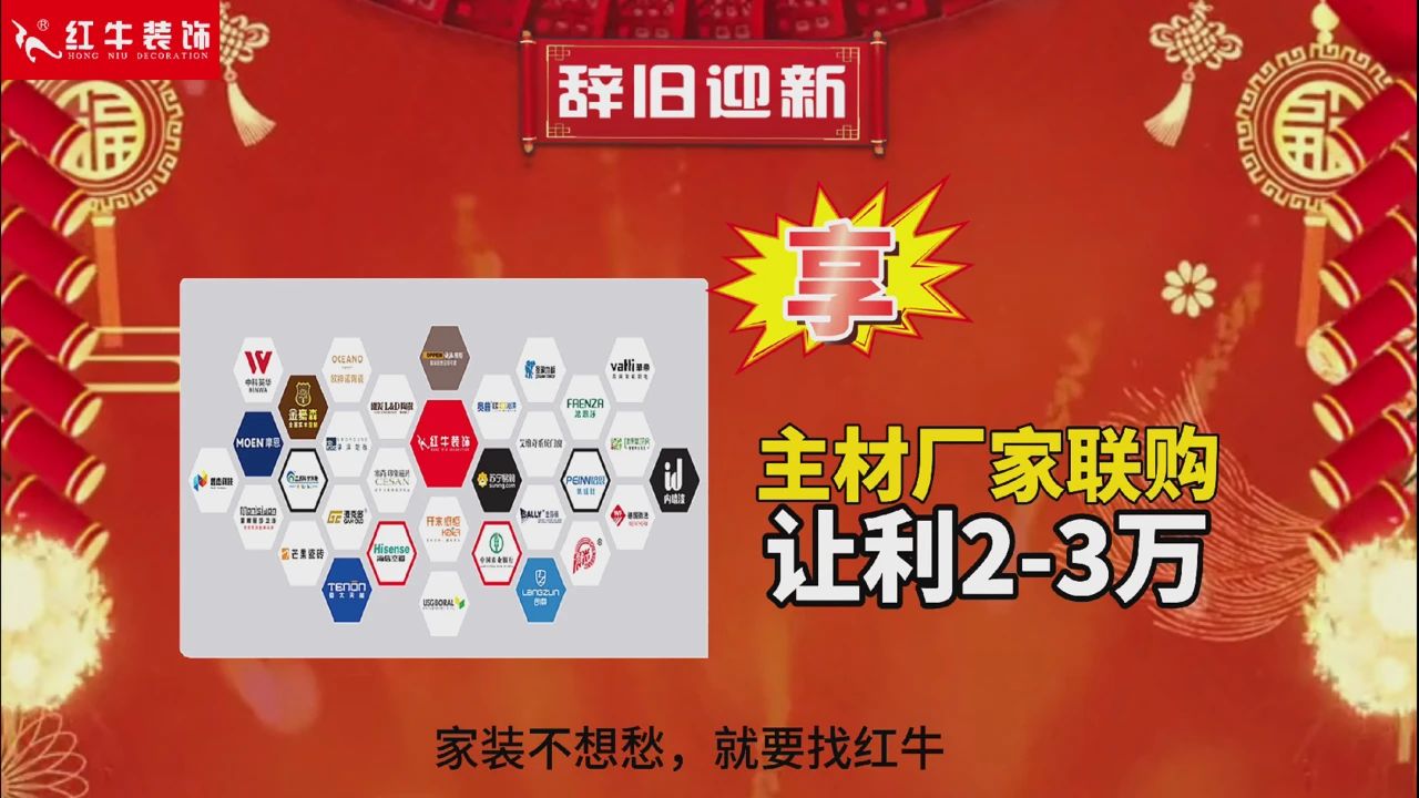 快！拼手速啦！今日500萬裝修福利全城瘋狂開搶~