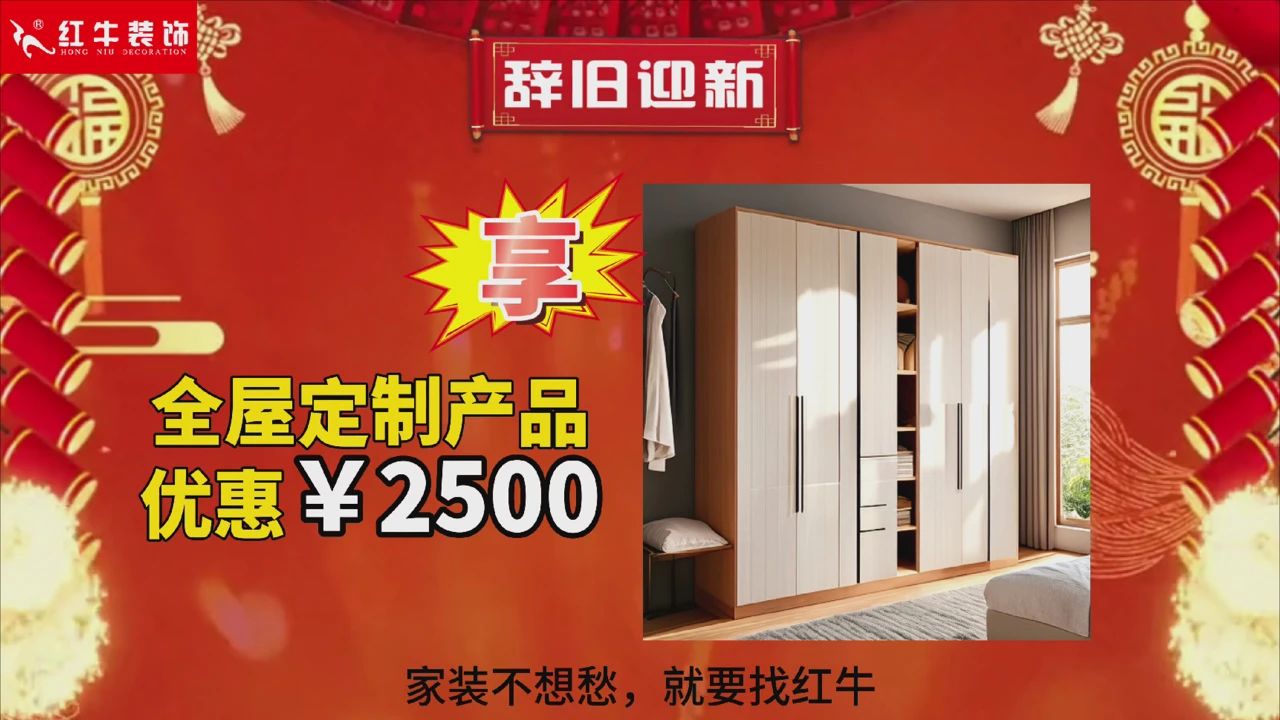 快！拼手速啦！今日500萬裝修福利全城瘋狂開搶~