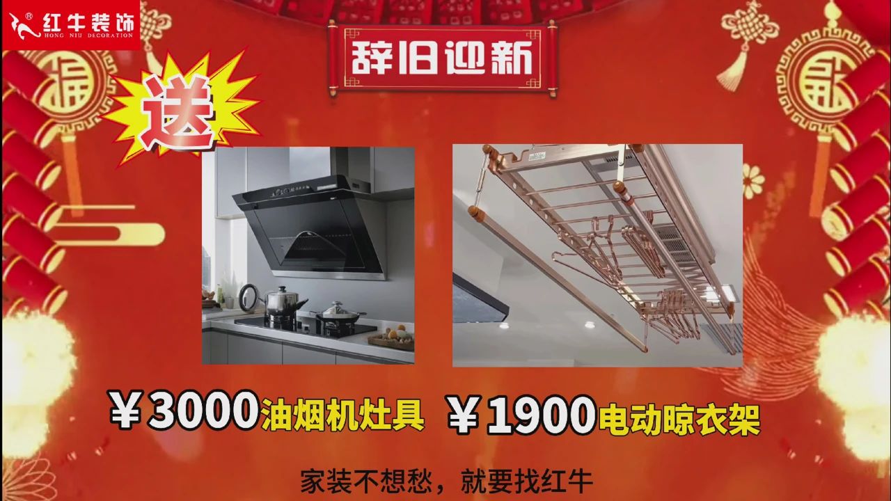 快！拼手速啦！今日500萬裝修福利全城瘋狂開搶~