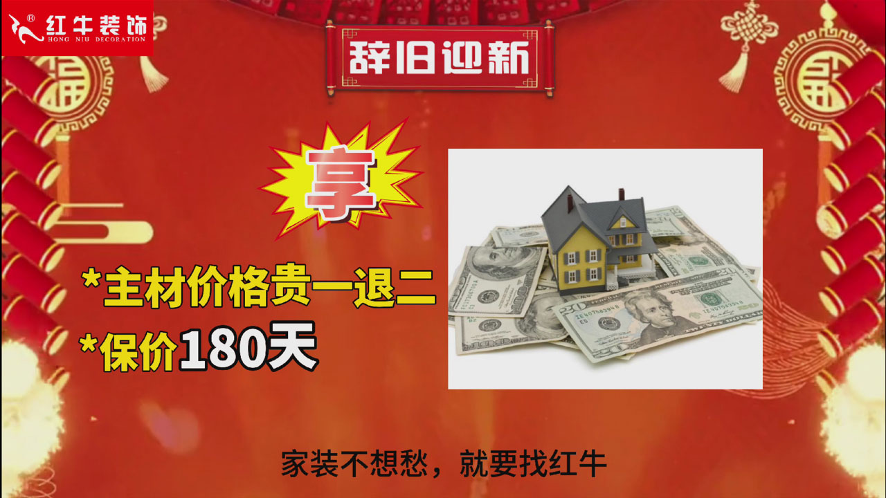 快！拼手速啦！今日500萬裝修福利全城瘋狂開搶~