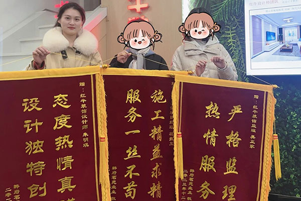 喜報！2024年新開篇，紅牛裝飾“錦”喜連連，再獲3面錦旗！