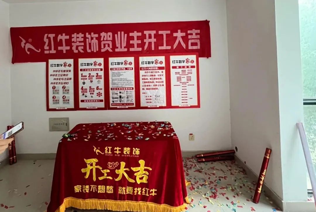 喜報(bào)！2024年新開(kāi)篇，紅牛裝飾“錦”喜連連，再獲3面錦旗！