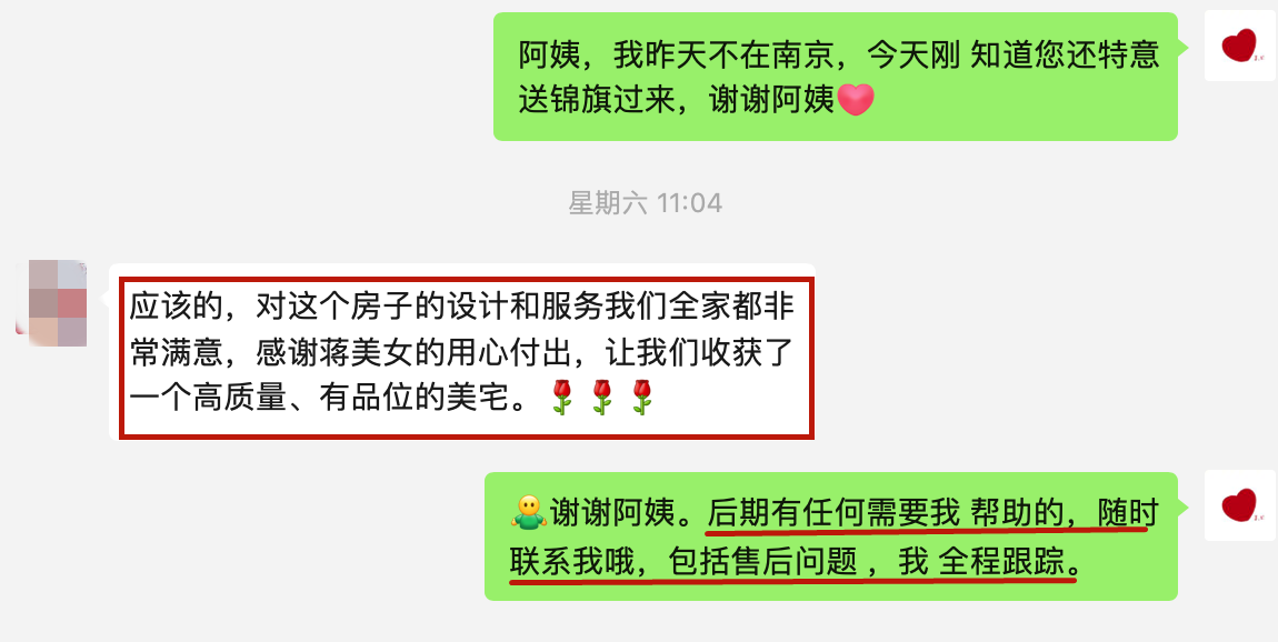叮~這是我們2024年收到的第4面錦旗啦?。▋?nèi)附完工實景圖）