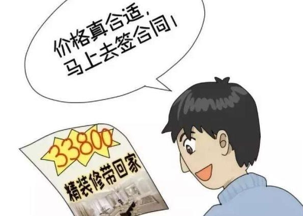 在南京，找個(gè)靠譜的裝修公司真的很難？