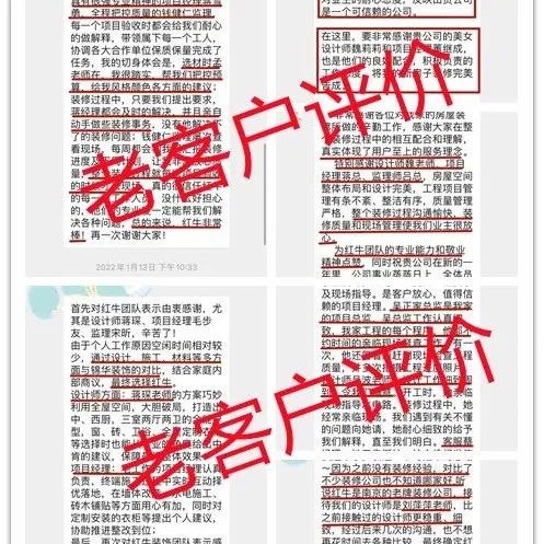 在南京，找個靠譜的裝修公司真的很難？