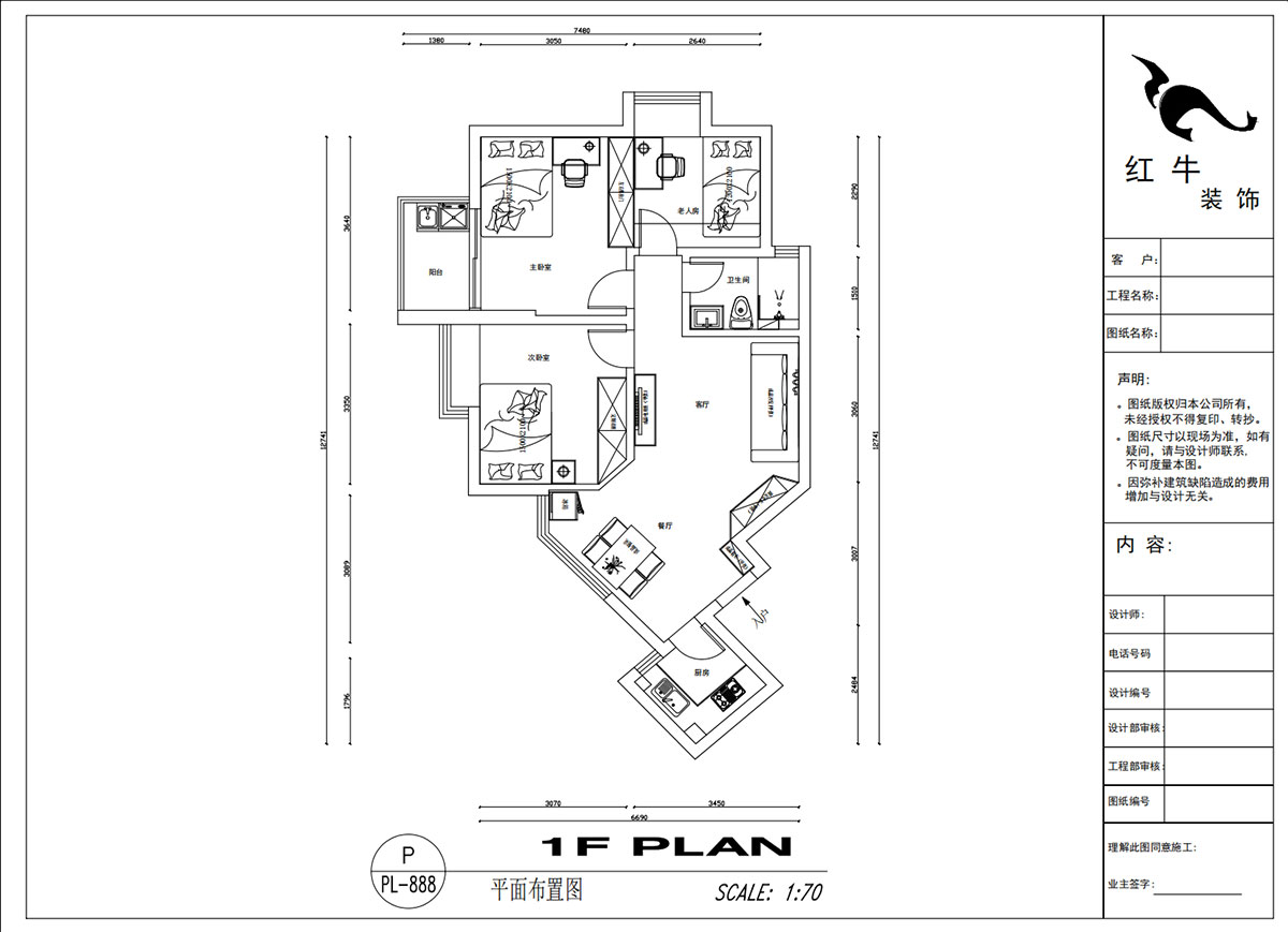 吳波｜盈家春天10-1203-80㎡-現(xiàn)代簡約風(fēng)格｜3室2廳1衛(wèi)｜舊房裝修｜改造家｜全包11萬｜00_02平面布置圖