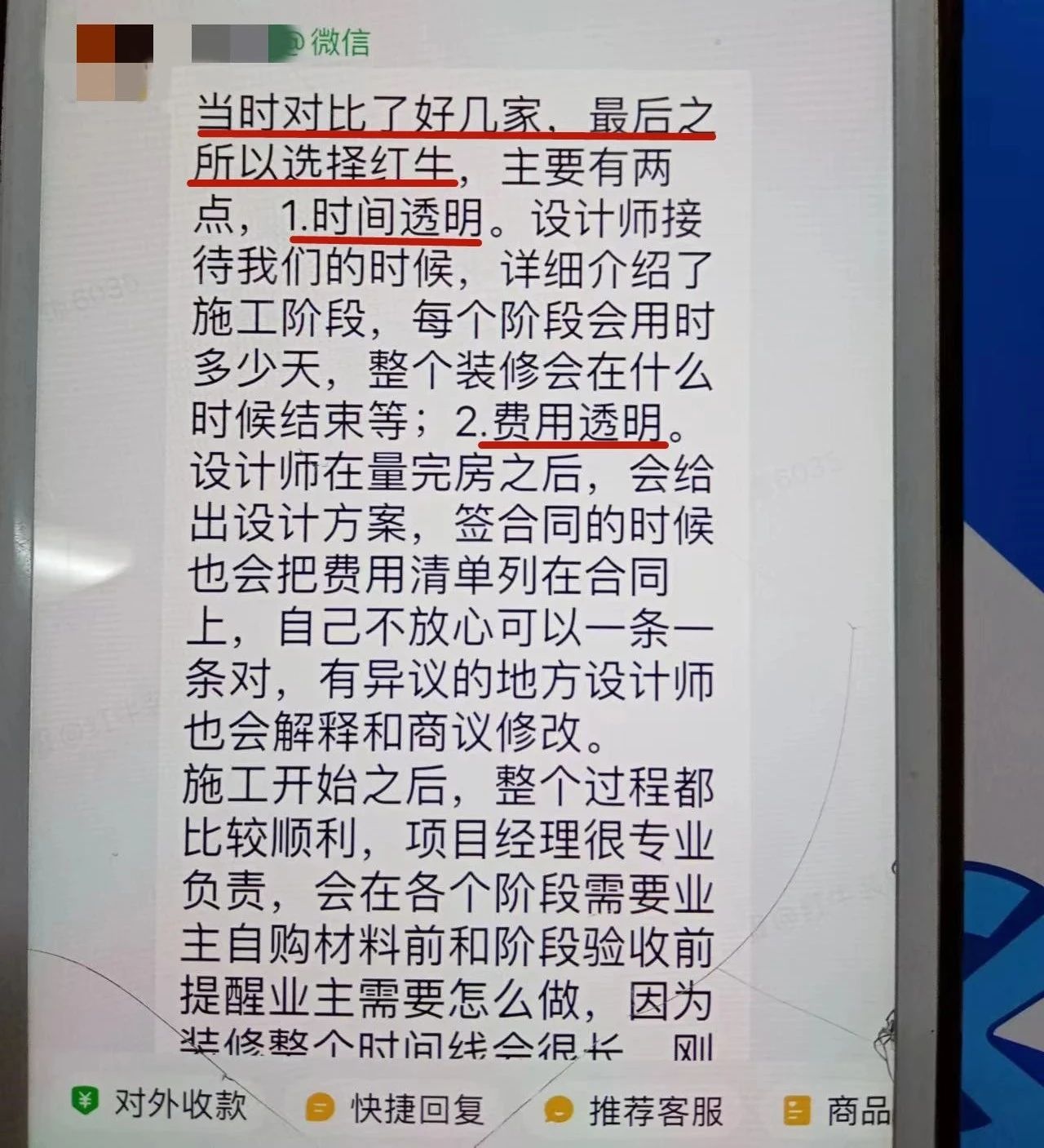 超熱乎的！接連不斷的客戶真實評價！以口碑鑄就品牌力量！