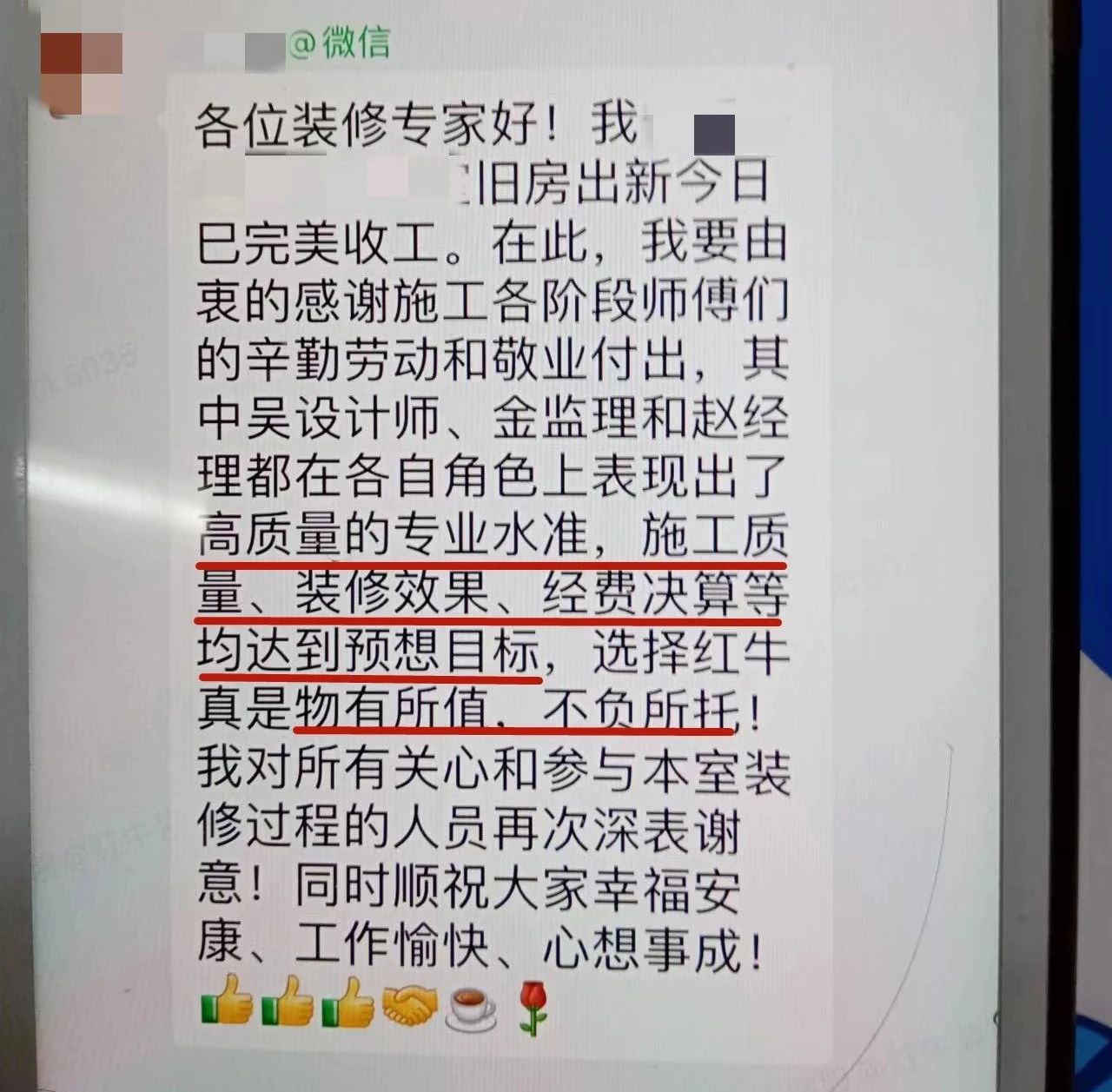 超熱乎的！接連不斷的客戶真實評價！以口碑鑄就品牌力量！