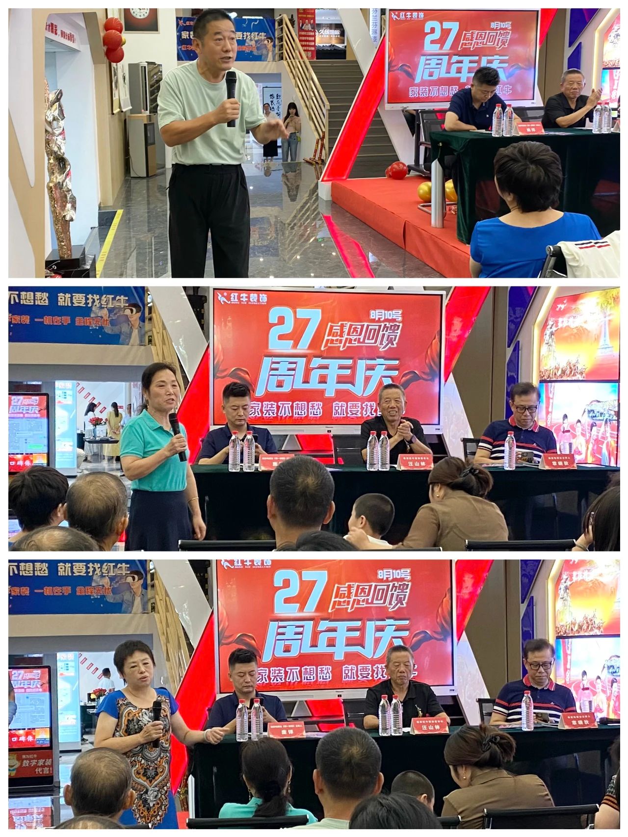 超燃一夏！紅牛裝飾27周年慶典現(xiàn)場(chǎng)火爆，神秘大禮已揭曉！