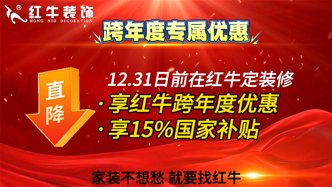 真沒時(shí)間了！不要再糾結(jié)：裝修到底是年前定還是年后定