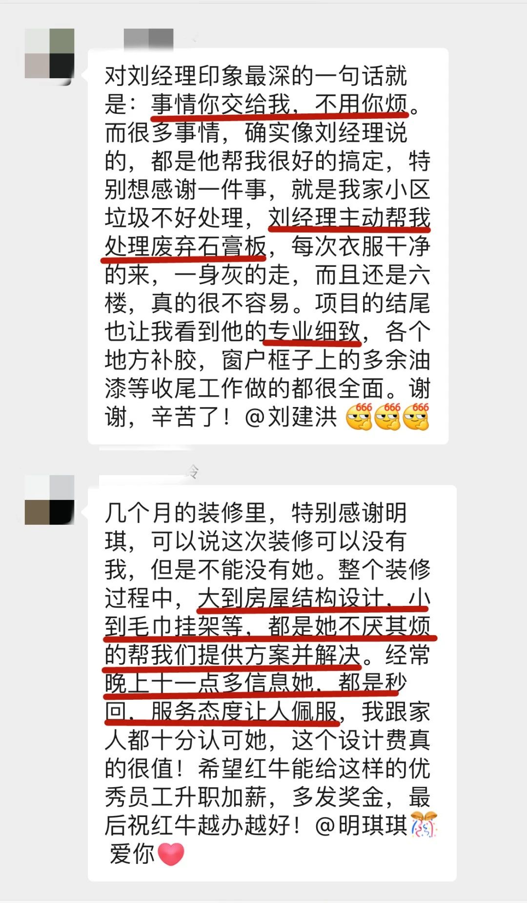 暖心！設(shè)計&施工贏口碑，業(yè)主送致謝錦旗！