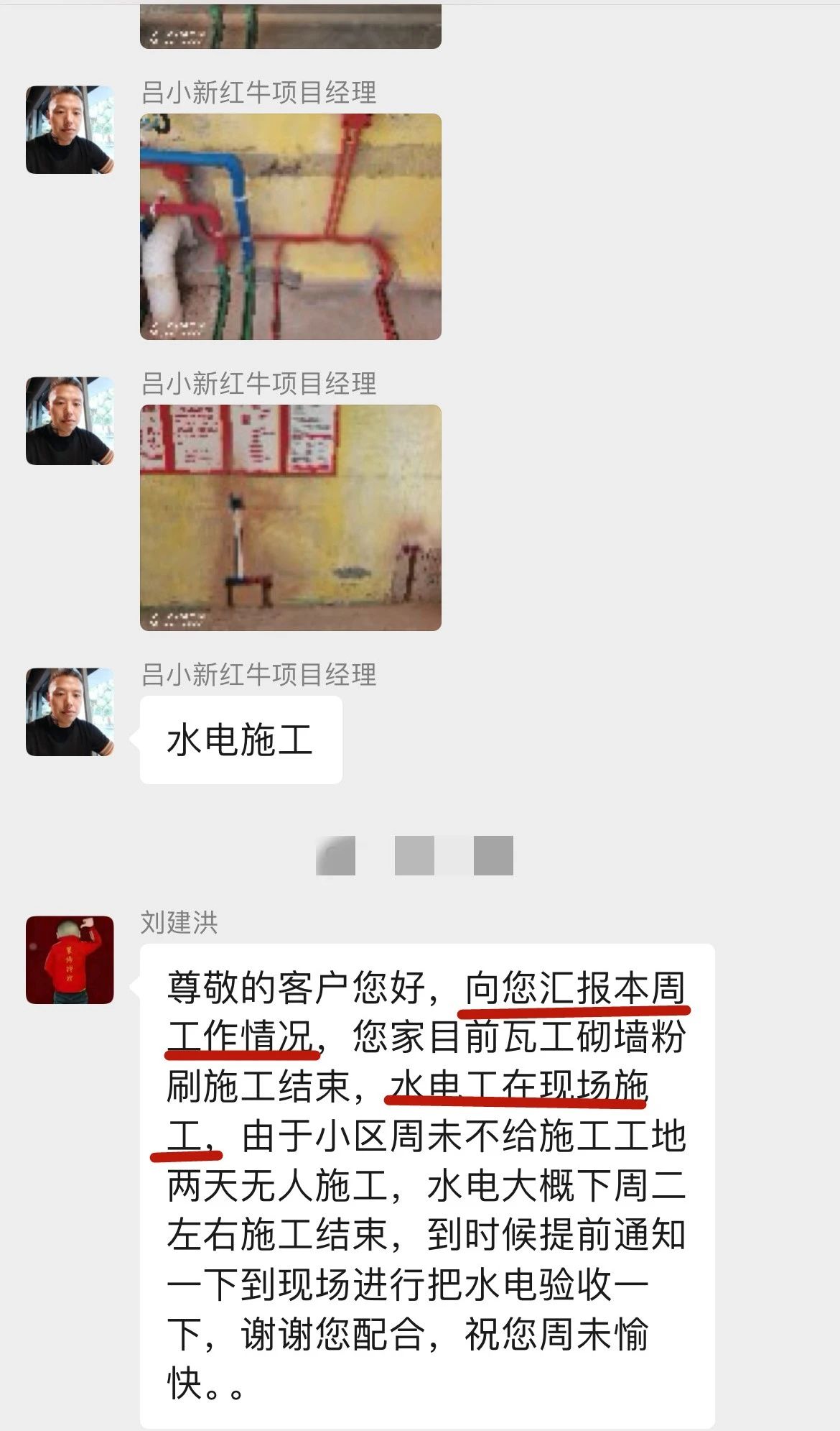 暖心！設(shè)計&施工贏口碑，業(yè)主送致謝錦旗！