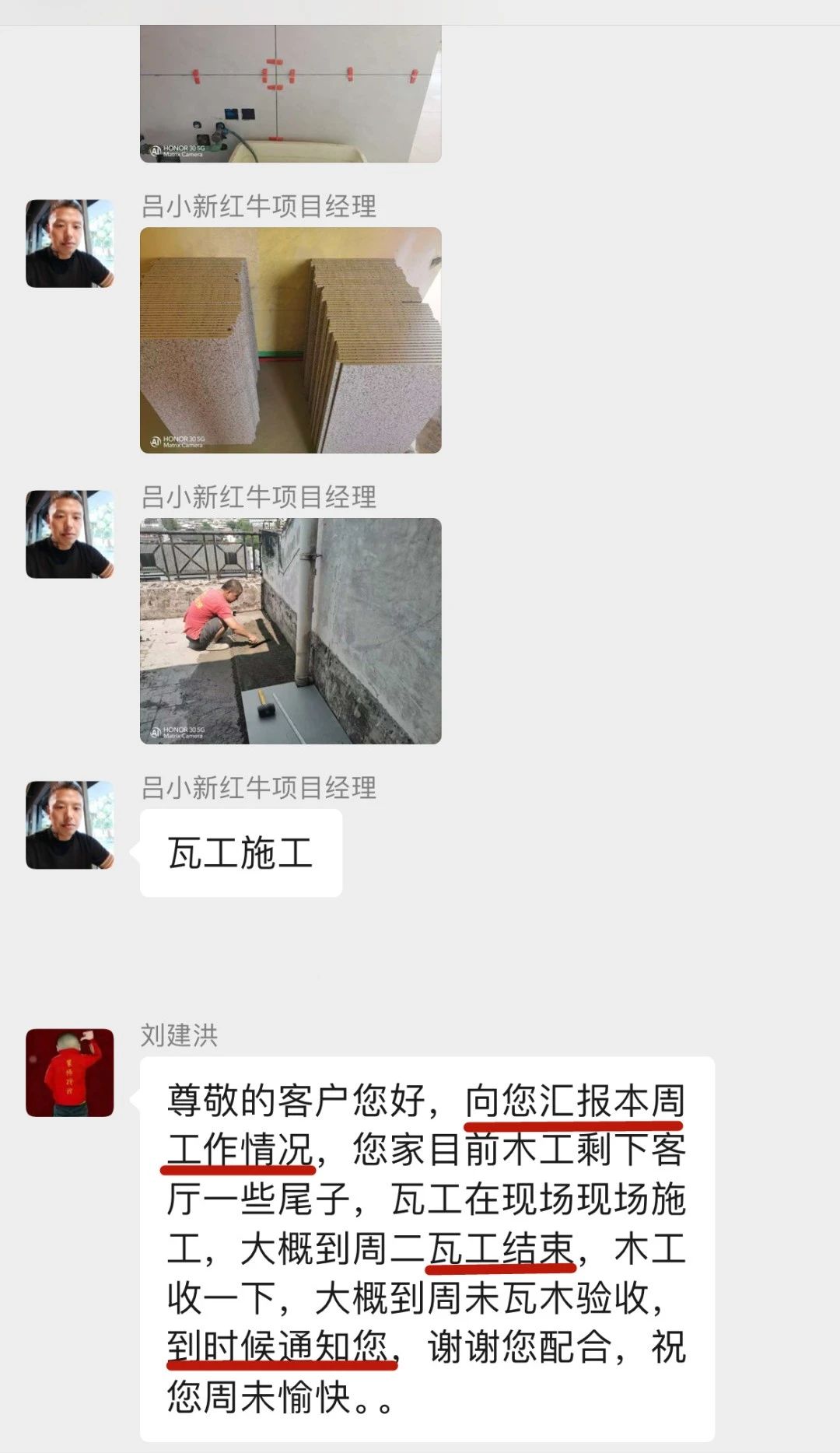 暖心！設(shè)計&施工贏口碑，業(yè)主送致謝錦旗！