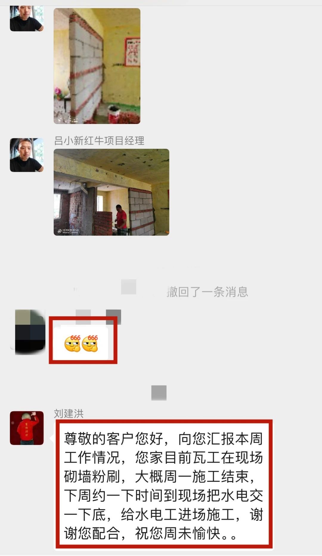 暖心！設(shè)計&施工贏口碑，業(yè)主送致謝錦旗！