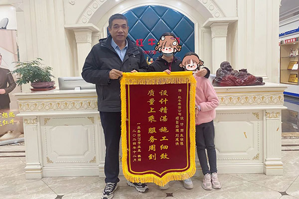 暖心！設計&施工贏口碑，業(yè)主送致謝錦旗！