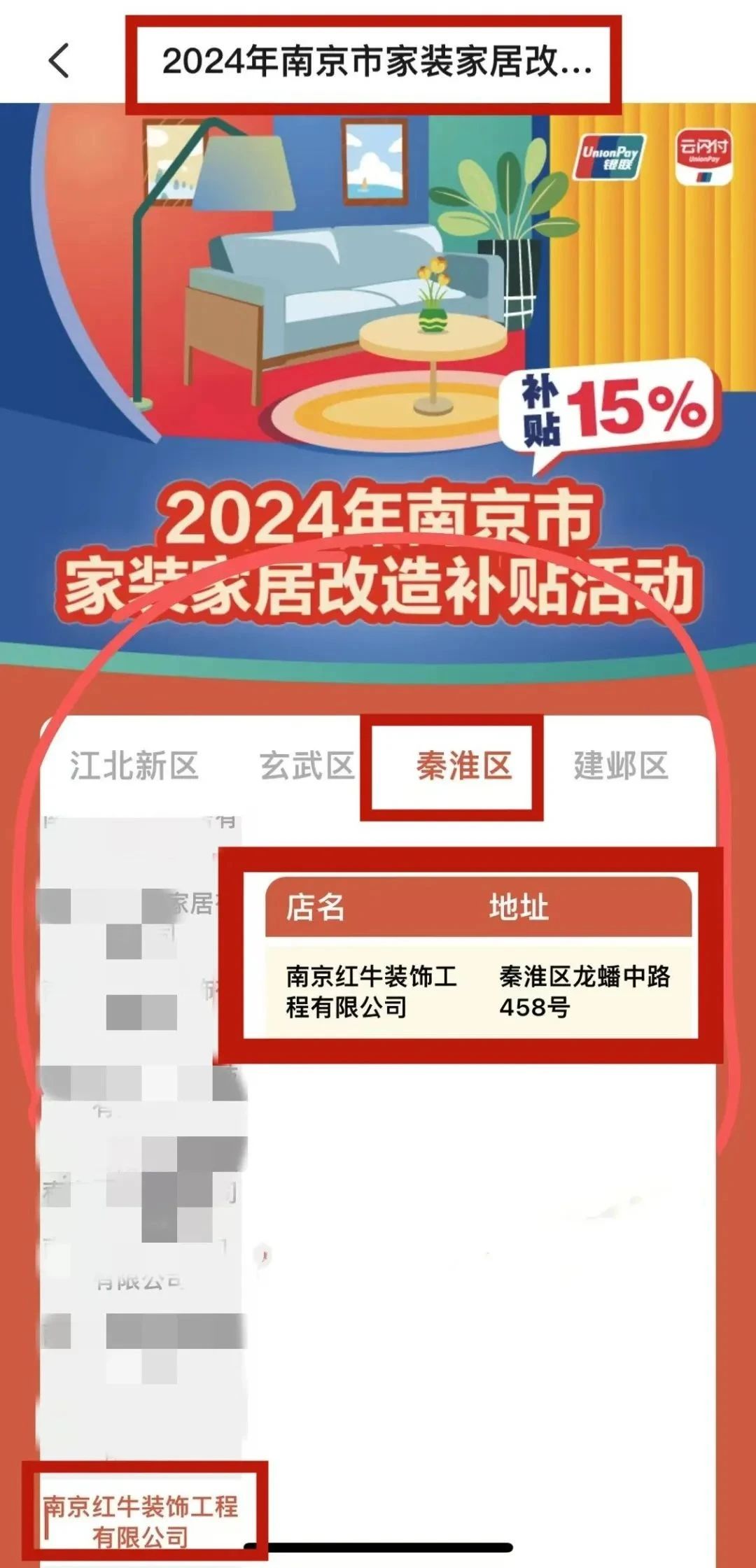 告急！國補(bǔ)余額告急！跨年鉅惠名額告急！手慢無！