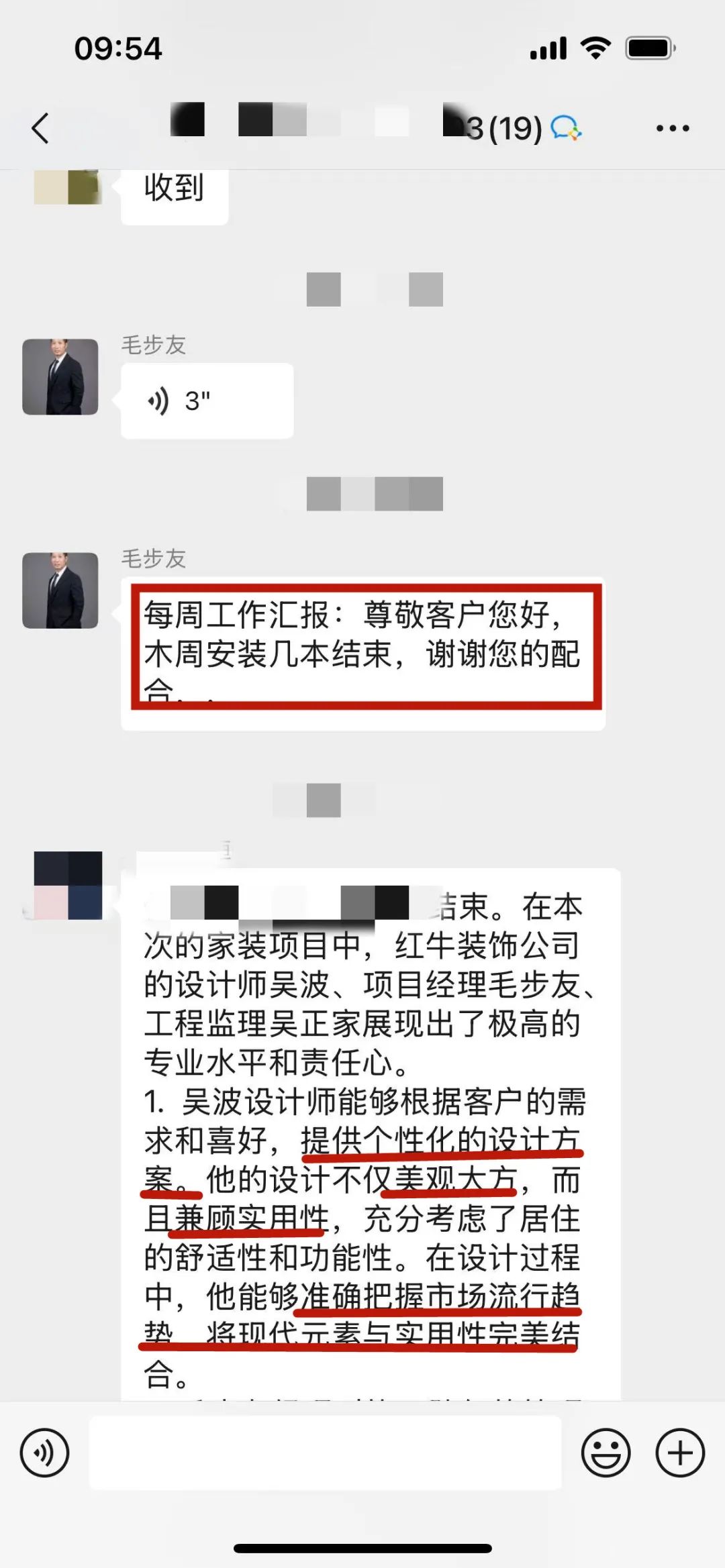 “贊！牛！牛！牛牛牛！賊靠譜！”南京紅牛裝飾品質(zhì)家裝服務(wù)又獲好評(píng)