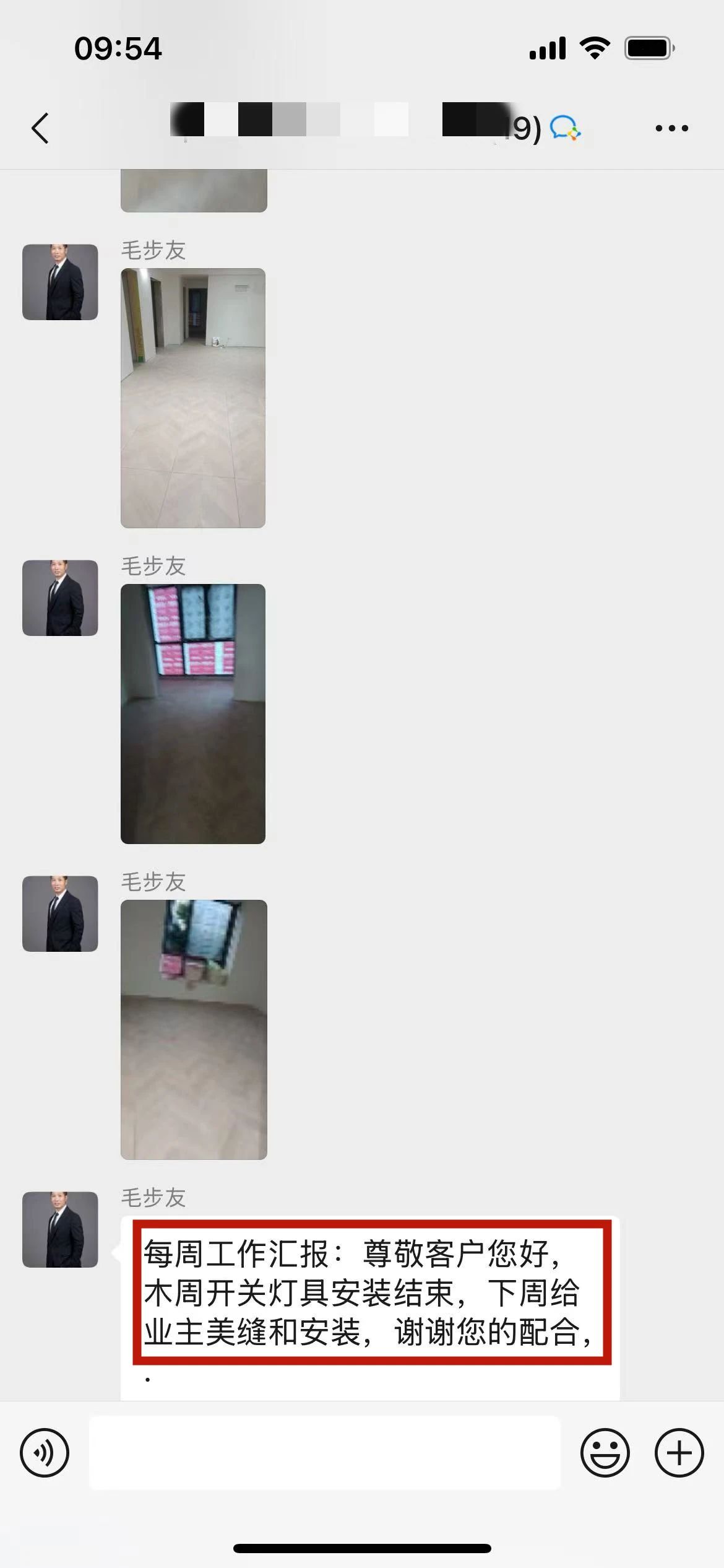 “贊！牛！牛！牛牛牛！賊靠譜！”南京紅牛裝飾品質(zhì)家裝服務(wù)又獲好評(píng)